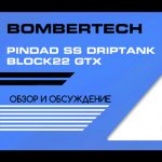 BLOCK22 GT-X & Pindad SS Driptank Review by Обзор и обсуждение (Russian)