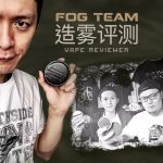 Driptank Review by FogTeam (Chinese)