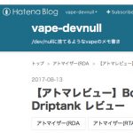 【アトマレビュー】BomberTech Pindad SS Driptank レビュー by Vape Devnull (Japan)